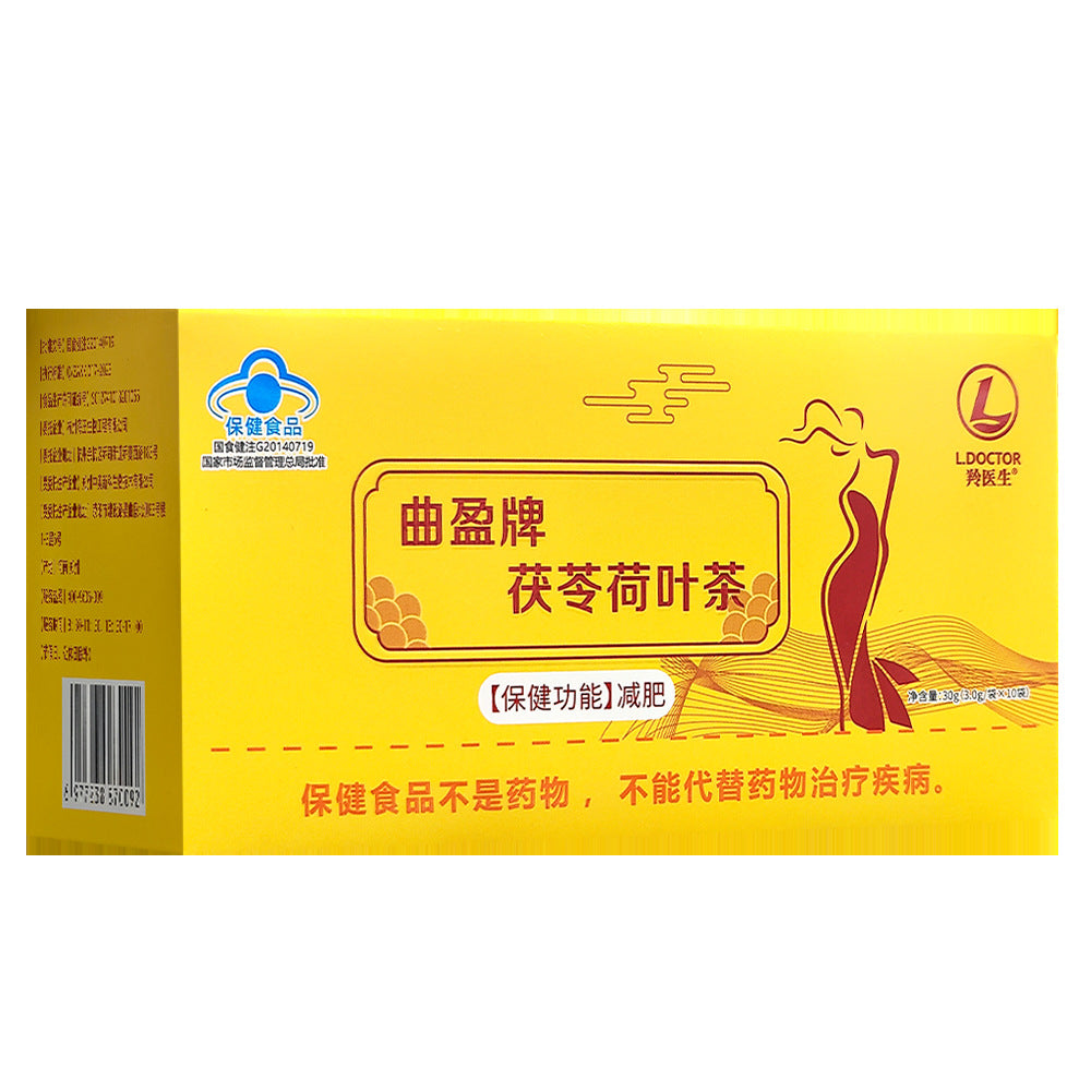 Weight-Loss Poria and Lotus Leaf Tea